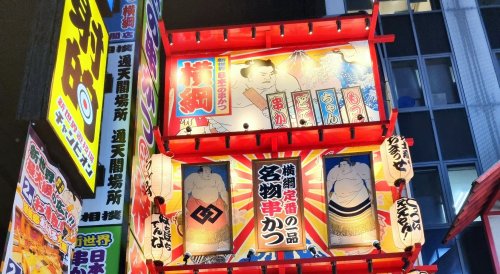 Osaka Street View By Night